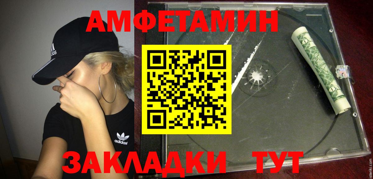 Amphetamine  Вход с VPN  Амфетамин  Майкоп  АМФЕТАМИН 97% 