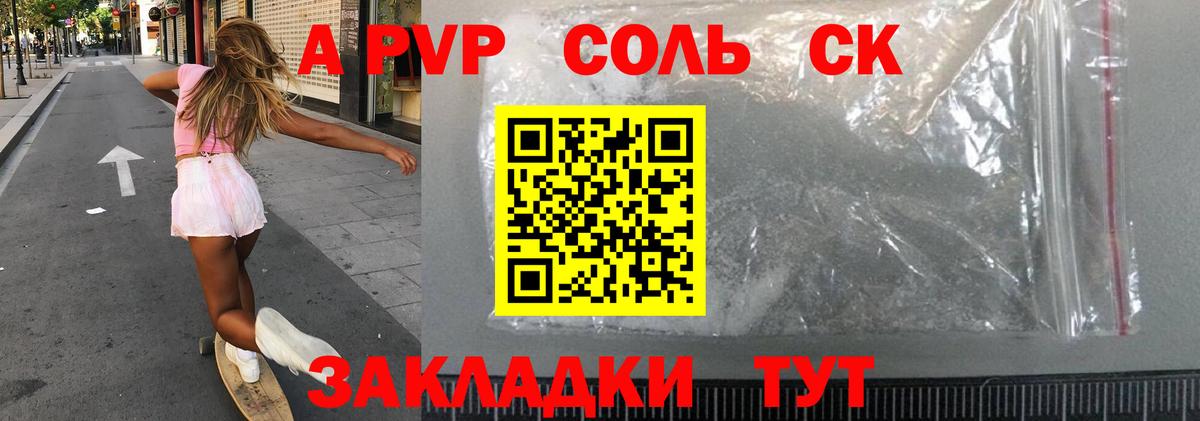 Майкоп  А ПВП крисы CK  APVP Соль  Вход с VPN 