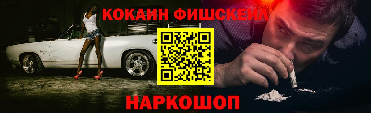 COCAIN Эквадор  Вход с VPN  КОКАИН 97%  COCAIN  Майкоп 