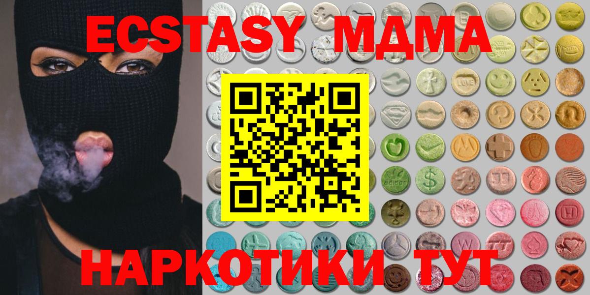 купить   Ecstasy  Майкоп  Вход с VPN  ЭКСТАЗИ Дубай  ЭКСТАЗИ 250 мг 