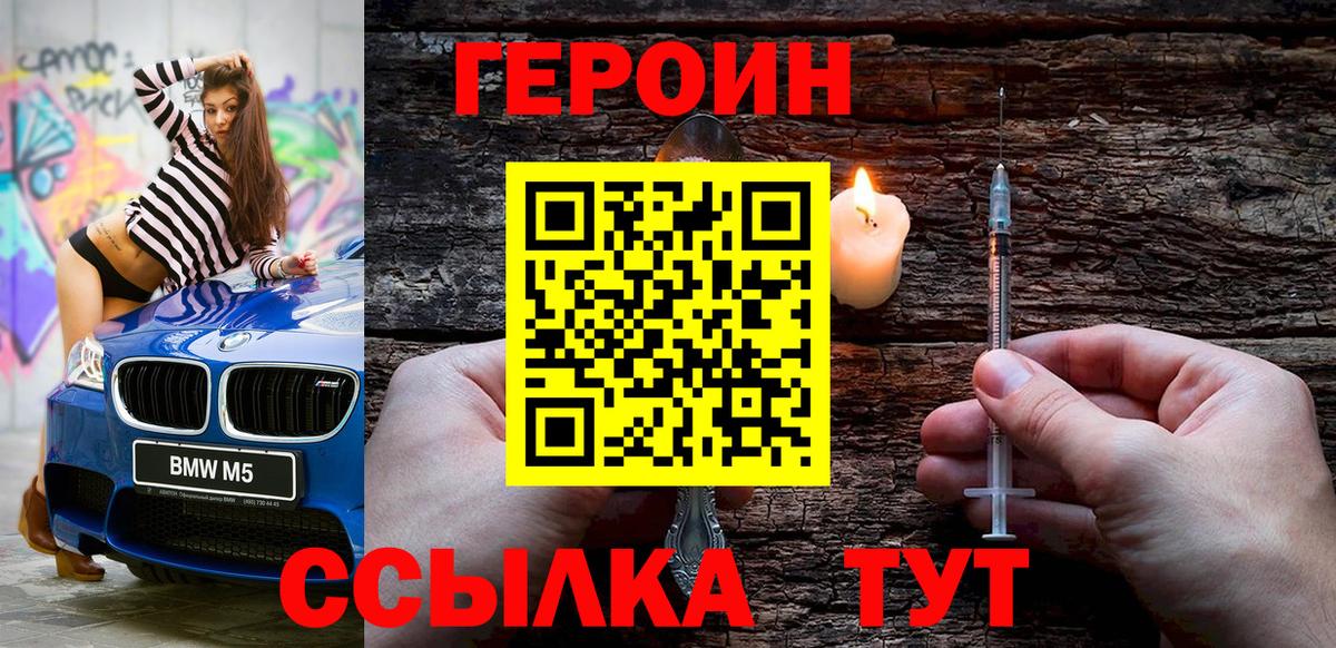 Героин VHQ Майкоп