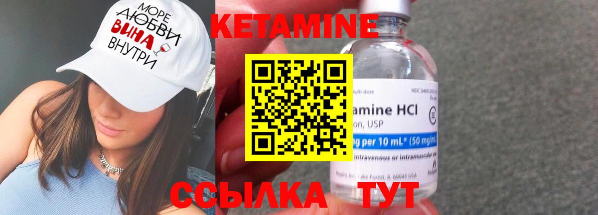 КЕТАМИН VHQ Майкоп