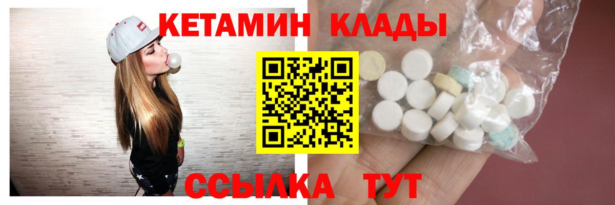 Майкоп  КЕТАМИН ketamine  КЕТАМИН ketamine  Вход с VPN 