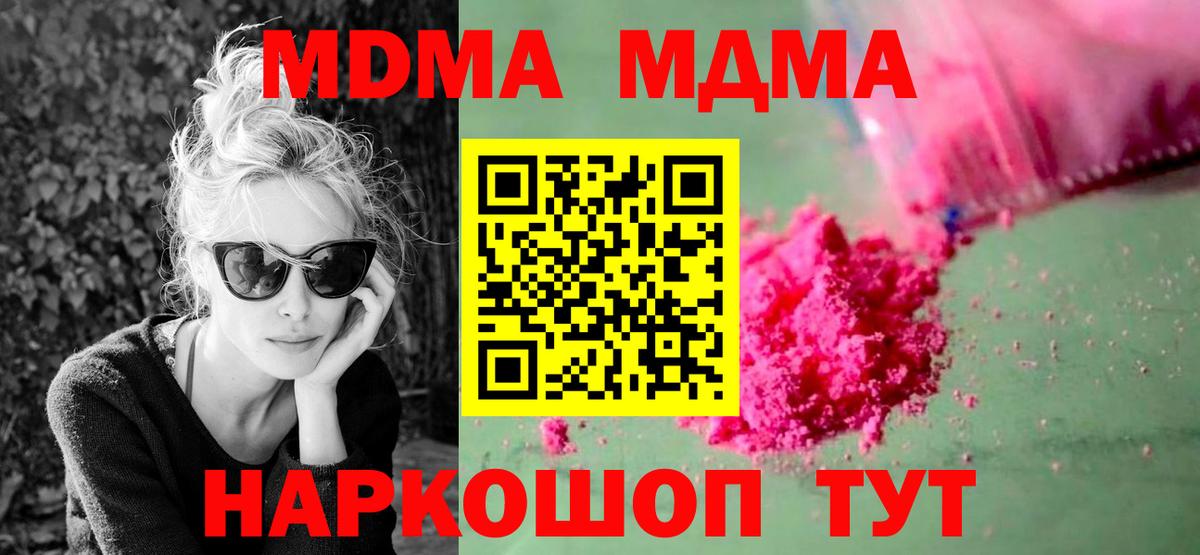 МДМА VHQ Майкоп