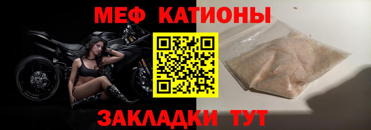 Мефедрон кристаллы  Вход с VPN  МЯУ-МЯУ  Майкоп  Мефедрон VHQ 