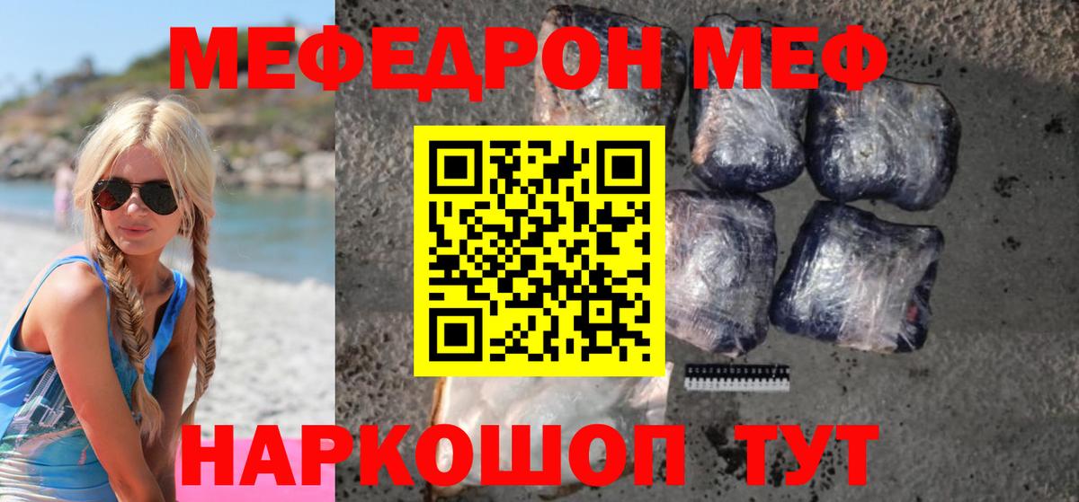 Мефедрон Майкоп