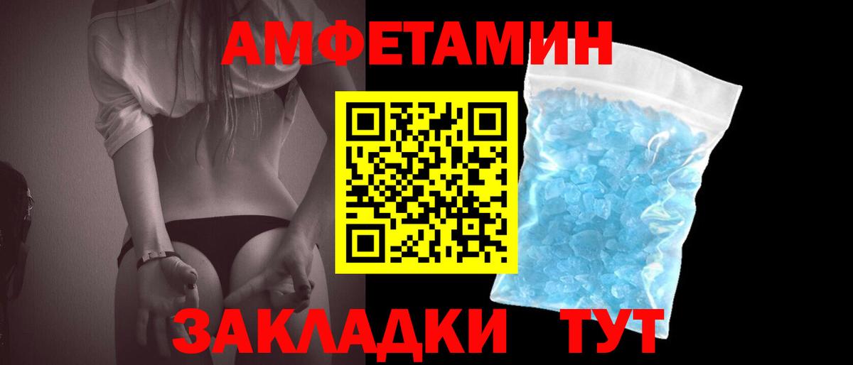 МЕТАМФЕТАМИН мет Майкоп