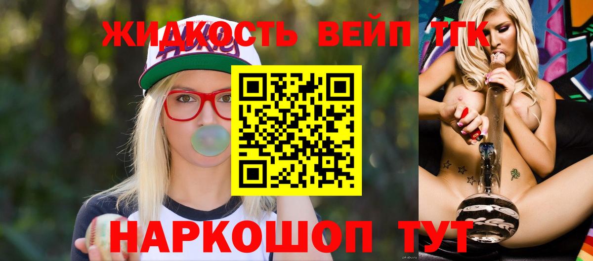 дарнет шоп  Вход с VPN  Майкоп  Дистиллят ТГК THC oil 
